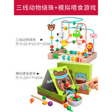 婴儿童绕珠多功能益智力积木玩具串珠男孩女孩0宝宝1-2-3岁半早教 三线动物绕珠+模拟喂食游戏