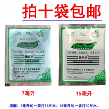 喜禾禾植物动力2003 植物蔬菜果树页面喷施肥 促进生长 缓解药害 15mlx50袋