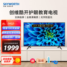 创维 酷开(coocaa) Q3 50 50英寸4K-HDR光学防蓝光人工智能网络WIfi电视P30