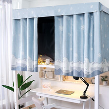 仙逸格 高遮光宿舍床帘上铺 男生床围女生 大学生床帘下铺宿舍遮光帘 雪山(高遮光） 高1.2米(3片+顶)+可伸缩支架