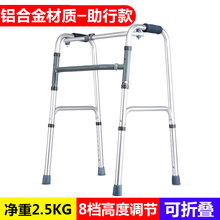 残疾人助行器老人助步器扶手架走路下肢训练辅助行走器带轮可推 加厚铝合金助行器(高度8档可调)