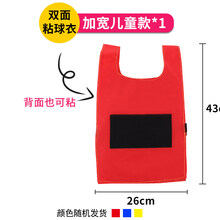 抢球大作战团建游戏道具户外拓展训练器材团队室外亲子趣味运动会 儿童款粘球衣*1