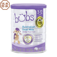 澳洲羊奶粉儿童成长a2蛋白四4段3到12岁吸收乳糖