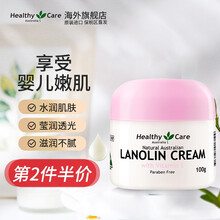 HealthyCare 澳世康 澳洲进口 绵羊油+VE保湿霜 100g 1瓶