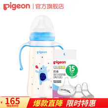 贝亲（Pigeon）奶瓶 PPSU奶瓶 奶嘴 自然实感 宽口径奶瓶 彩绘奶瓶 配件 大容量330ml AA172 蓝色小熊配LL码奶嘴+3L奶嘴*2