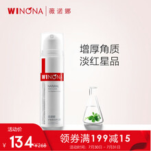 薇诺娜（WINONA）舒敏保湿修红霜50g 面霜 舒缓敏感 改善泛红 修护角质层