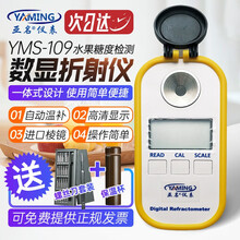 亚名数显糖度计豆浆浓度计水果奶茶咖啡糖度计数显食品盐度计海水养殖盐度计防冻液化学溶液浓度计润滑油折射 YMS-109（糖94）