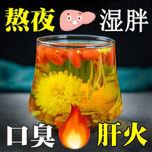 菊花枸杞决明子茶金银花牛蒡根桂花蒲公英茶养肝护茶包男女肝清茶熬夜恢复茶饮品护肝脂肪肝花茶组合养生茶叶 三盒疗程装