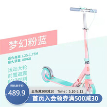 卡侬滑板车IVS1 新款青少年豪华版Mid9粉蓝