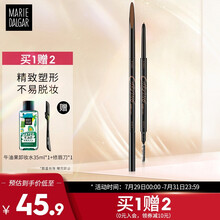 玛丽黛佳眉笔自然防水防汗不易脱妆精致塑型新手初学者 先锋微雕眉笔br-5焦糖棕