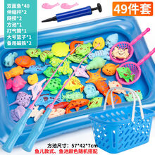 姒桀 钓鱼玩具 儿童钓鱼玩具池套装戏水磁性钓鱼竿男孩女孩智力开发亲子互动游戏 【特大号池】49件套【1篮2竿2捞】
