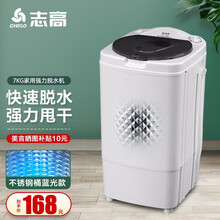 志高10公斤甩干桶脱水机甩干机小型宿舍迷你脱水桶家用单甩脱水机大容量 10公斤塑料内筒
