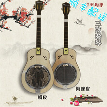 【悦宝灵】   三弦秦琴乐器蟒蛇皮秦琴腰形圆形拨片琴线古老乐器 蟒皮腰琴