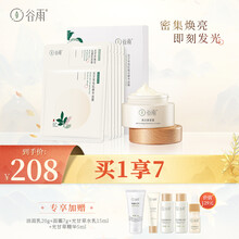 谷雨 光甘草保湿雪肌套装  护肤品套装补水保湿男女护肤品水乳提亮肤色熬夜急救水养滋润一整天 面霜30g+奶皮面膜6片