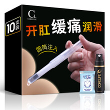 COKELIFE 后庭液交缓痛人体润滑油男用品gay后庭爽滑女情趣 松弛剂spa 【久战男神】后庭舒缓液10支+延迟剂+湿巾10片