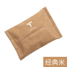 特斯拉车载纸巾盒挂式 MODELS MODELX Model 3后排座椅纸巾盒 经典米