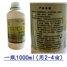 解毒碧水安有机酸碧水灵解毒剂小龙虾鱼塘调水净水解藻毒水产养殖 1000ml/瓶