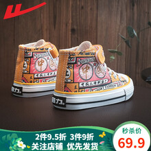 回力童鞋儿童帆布鞋2021春秋新款高帮童鞋中大童女童鞋男童透气运动板鞋 姜黄 28码内长18.5/适合脚长18