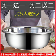  x0a不锈钢大盆加厚特厚小中大组合提铁盆多功能盆和面盆洗菜盆洗脸盆水煮鱼盆钢盆耐用圆形多用盆 加厚款36cm送同款36cm