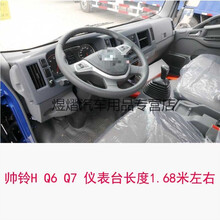 适用于  江淮帅铃H330/Q6威斯达绿巨人骏玲V6/E6草坪防晒工作仪表台避光垫 彩色 骏铃V3