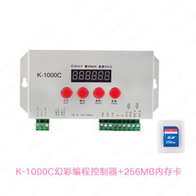 K1000C全彩RGBW灯带2811/2812/1903幻彩灯条灯串可编程控制器SD卡