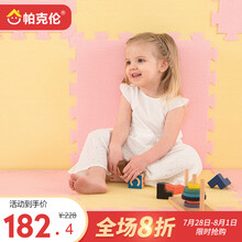 【韩国原装进口】帕克伦（Parklon）xpe爬行垫拼接爬行垫加厚3cm地垫儿童爬爬垫 粉色【XPE拼接垫】 50cm长x50cm宽x3cm厚度x4片装