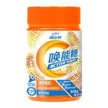 【康比特旗舰店】健身饮润力饮 运动饮料冲剂 唤能糖100片