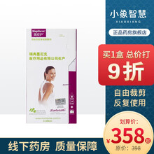 美皮护自粘性软聚硅酮敷料瑞典原装品牌疤痕贴修复贴RN 10x18cm一张