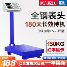 【全国七仓发货】永彩称重电子秤台秤150KG商用电子称折叠台称300kg计价秤水果磅秤 【升级钢按键】数码特厚1.5mm秤盘150KG
