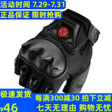 赛羽（SCOYCO）骑装备电动车赛车越野摩托车护具防护手套 四季男女款全指半指防滑耐磨透气 半指黑色 L
