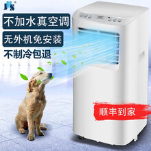 JHS移动空调单冷一体机1p大1.5匹小型免排水安装立式出租屋便携式 1匹单冷按键款【适合5-10平米】