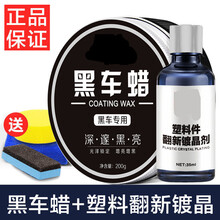 汽车划痕黑色白色红色车漆面抛光打去痕刮花刮痕深度修复神器 黑车+塑料翻新镀晶【海绵毛巾】