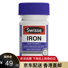 京东国际	
Swisse澳洲斯维诗补铁片 孕妇补铁剂补血补气改善贫血营养片成人女性 澳洲进口 30粒*1瓶