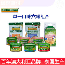 西部约翰JOHN WEST 95g/罐 实惠装 澳洲 吞拿鱼 金枪鱼 罐头 【西】千岛酱午餐组合六组