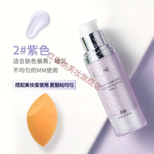 透真隔离霜防晒遮瑕三合一素颜霜提亮控油隐形毛孔妆前乳打底保湿 紫色隔离霜+美妆蛋