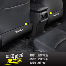 适用于荣放2021改装配件中控丰田全新专威兰达后防踢垫内饰款rav4 后防踢垫-2件套-威兰达