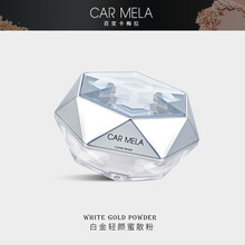 carmela轻颜蜜散粉防汗防水定妆粉干粉控油不易脱妆 747