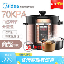 美的电压力锅5L双内胆MY-CS5018P家用定时预约底盘加热一键排气70kpa压力PCS5018P