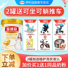 下单送礼品】伊利金领冠妈妈奶粉孕妇奶粉准妈妈配方牛奶粉900g 妈妈粉900g