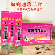 灭蝇香饭店家用强力杀蝇有效驱蚊香盘蚊香熏文香灭蚊蝇香整箱