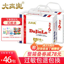 大家乐纸尿裤拉拉裤小内裤式棉柔纸尿裤康怡宝宝婴儿超薄防漏防过敏拉拉裤夜用大童婴幼儿尿不湿全码现货 拉拉裤XXXL38+6片