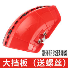 割草机挡草板配件打草机加厚型原装大挡板护板防护板防护罩四冲程pucai 豪华款加大加厚档草板(螺丝)