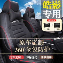 本田皓影座套全包围四季真皮座椅套全皮原车定制坐垫适用于20-21全新款广汽本田汽车坐垫专车专用座垫 炫酷黑【原车纹路 3D全包】 【亲肤耐磨皮】标准版(无头枕无腰靠)