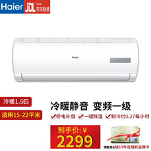 海尔空调壁挂式挂机1匹/1.5匹P 一键除湿 PMV舒适节能 停电补偿 冷暖变频1.5匹一级能效自清洁