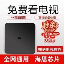 魅盒 华为海思电视盒子直播网络机顶盒子高清家用全网通wifi无线智能16G闪存播放器电视猫天魔魔盒 智能盒子（1+8G）