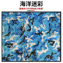 丛一楼 防航拍伪装网山体绿化遮光网遮挡网防伪网军绿色户外迷彩遮阳网布 海洋迷彩 9米X10米【双层加厚】