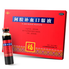 阿胶补血口服液 20ml*6支 补益气血  滋阴润肺 3盒装