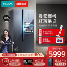 西门子（SIEMENS）冰箱双开门家用超薄风冷无霜变频对开门502升嵌入式电冰箱KX50NA43TI