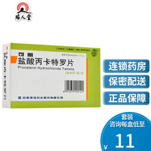 可朋 盐酸丙卡特罗片 25ug*40片/盒 支气管哮喘 喘息性急性支气管炎 慢性阻塞性肺部疾病 3盒（12/盒）