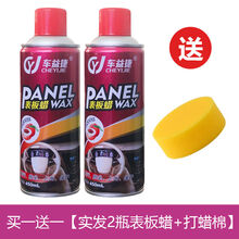 表板蜡汽车仪表盘内饰剂皮革座椅上光保养车蜡塑料翻新剂 买一送一2瓶表板蜡+送海绵